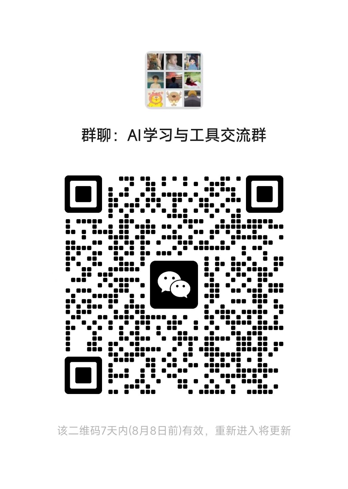 群聊二维码