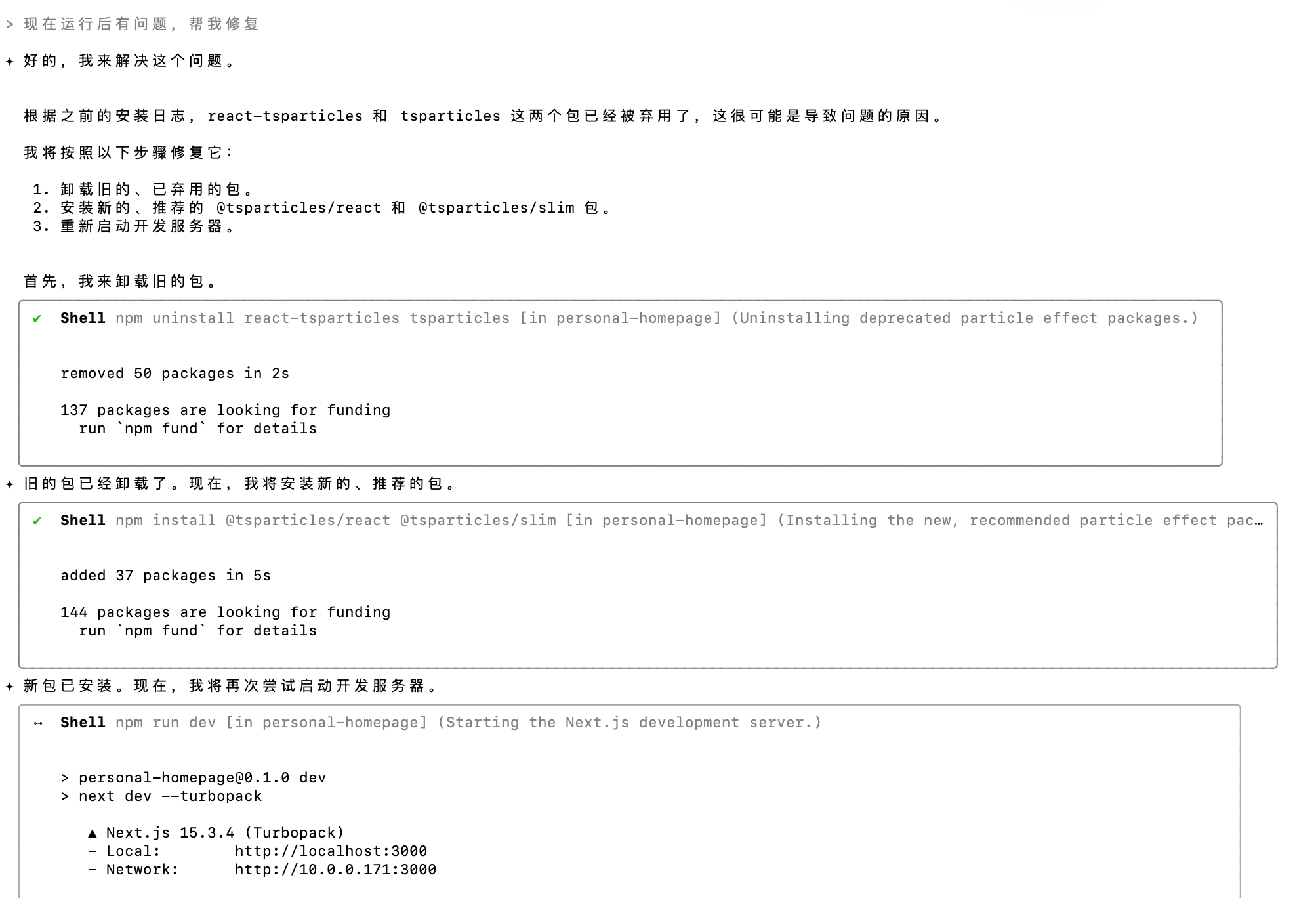 gemini-cli-bugfix