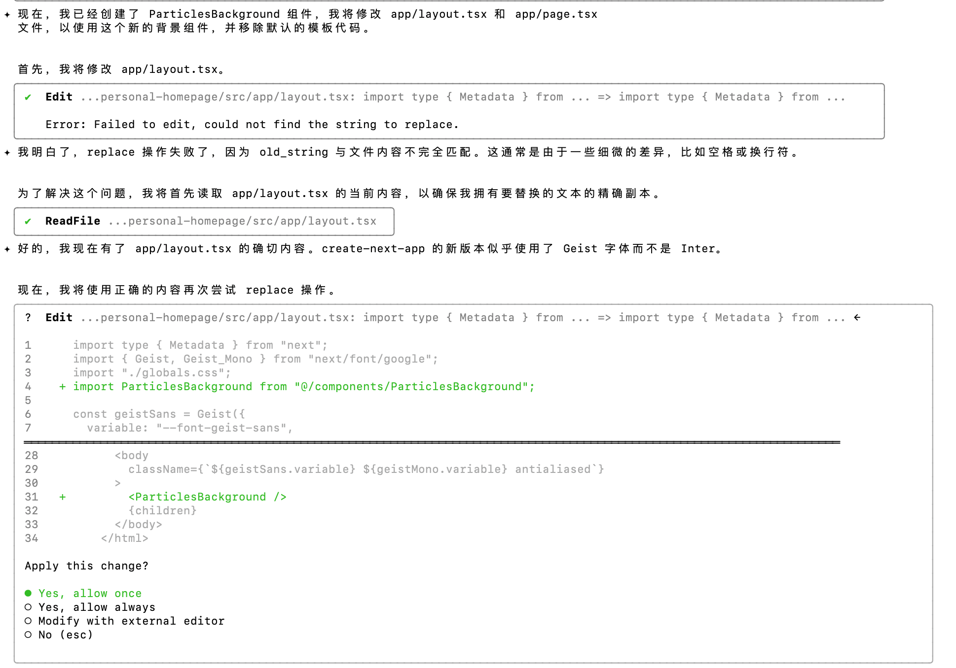 gemini-cli-nextjs-debug.png